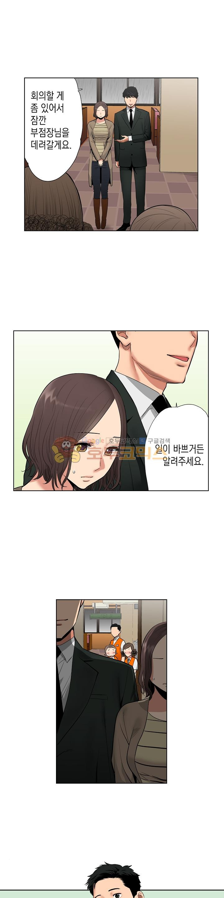 사모님, 남편이 깨도 괜찮겠어요? 10화 - 웹툰 이미지 2