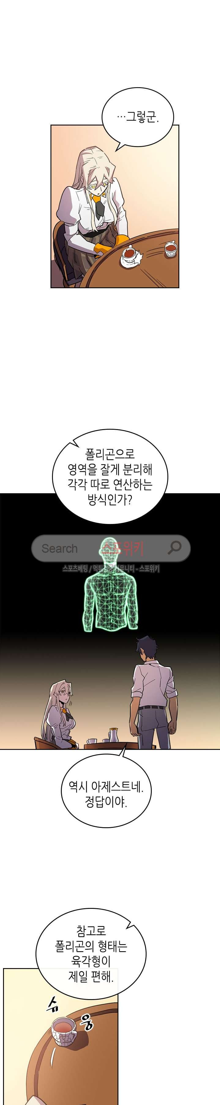 귀환자의 마법은 특별해야 합니다 49화 - 웹툰 이미지 18