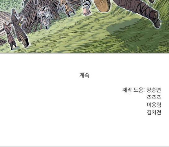 호랑이형님 2부 114화 - 누가 누굴 가르치는지 (2) - 웹툰 이미지 19