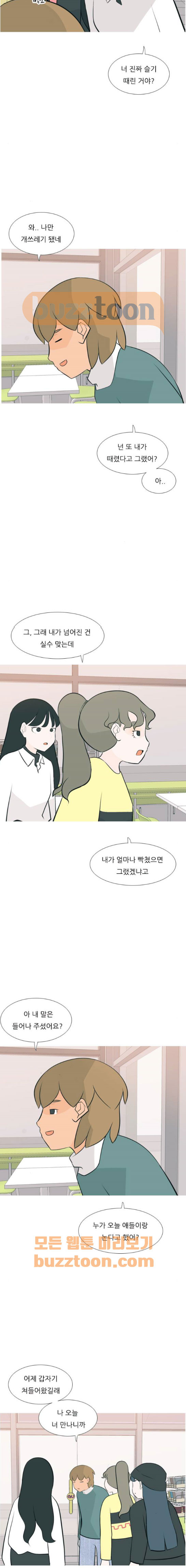 연놈 168화 - 어 다르고 아 다르고 - 웹툰 이미지 11