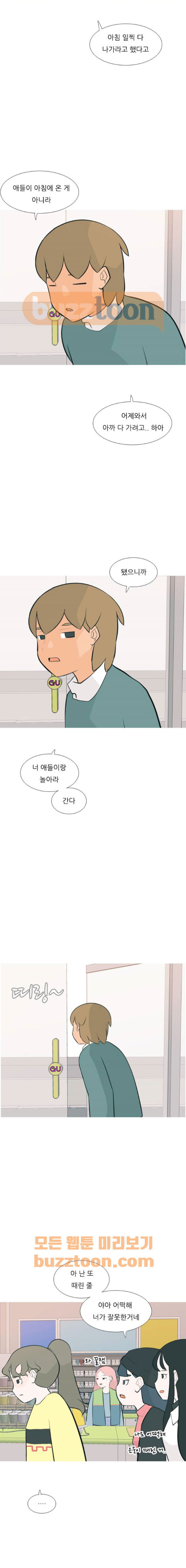 연놈 168화 - 어 다르고 아 다르고 - 웹툰 이미지 12