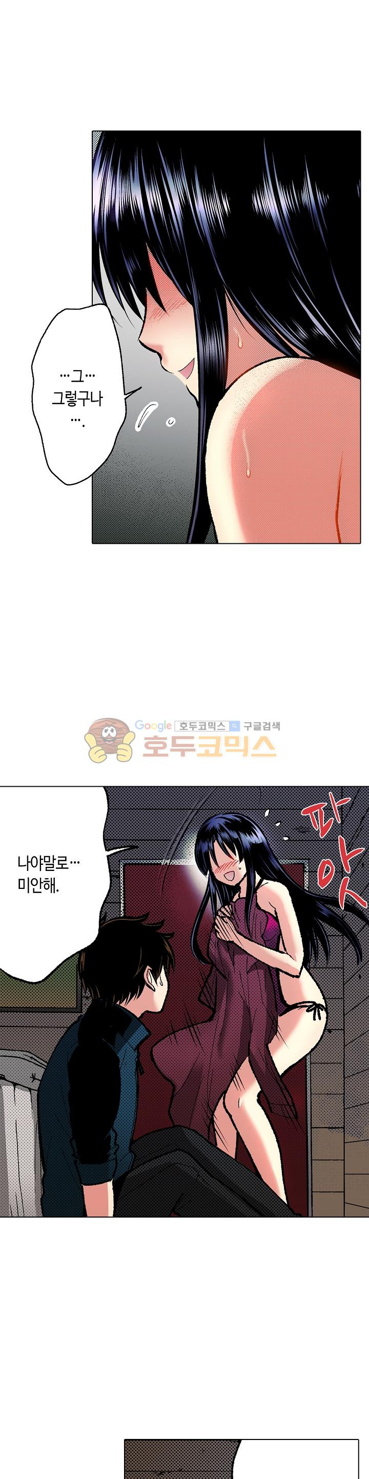 핸드폰 속의 음란한 여친 53화 - 웹툰 이미지 4