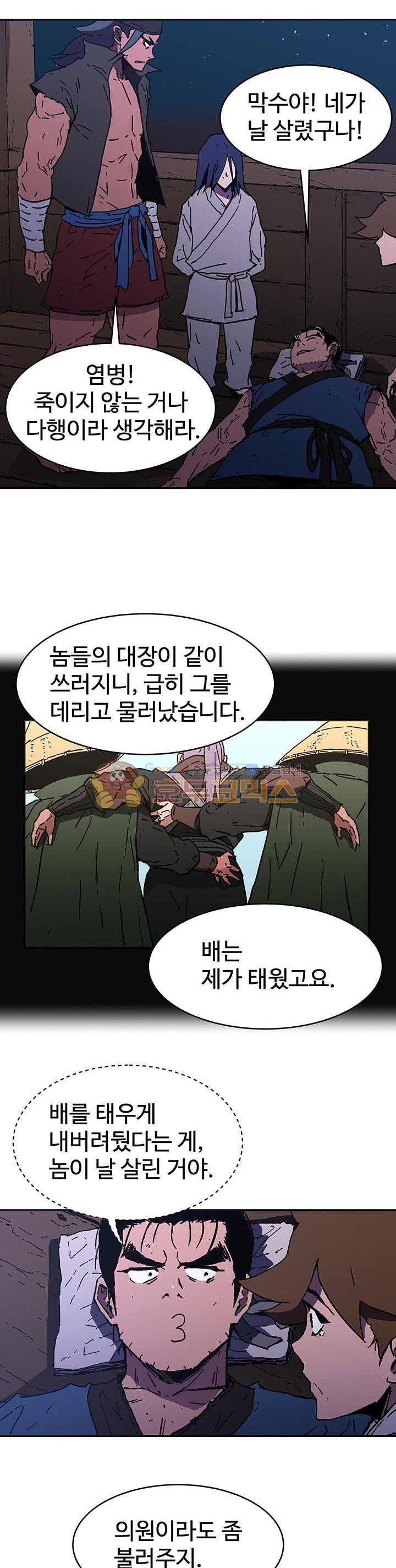 아비무쌍 59화 - 웹툰 이미지 20