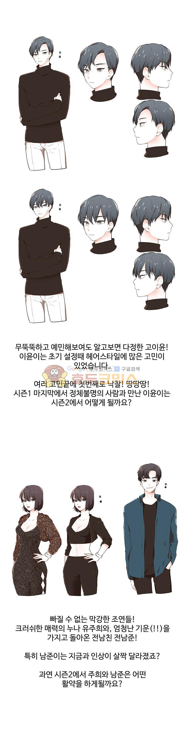 멍멍냥냥 - [시즌1 후기] - 웹툰 이미지 2