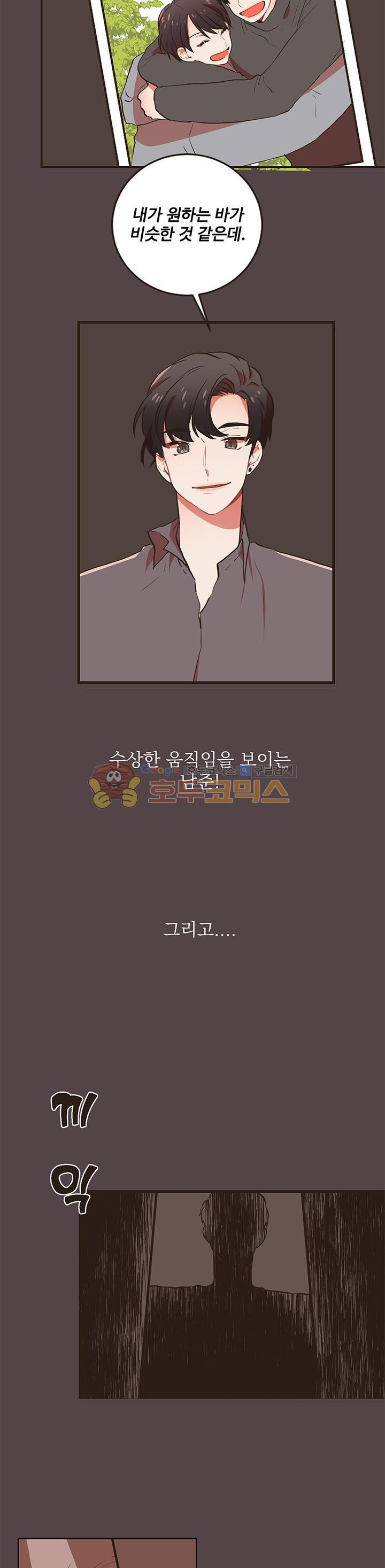 멍멍냥냥 - [시즌1 후기] - 웹툰 이미지 4