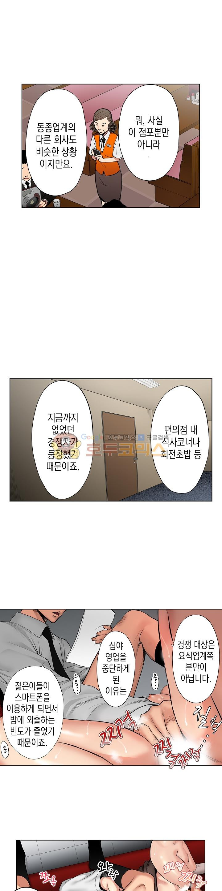 사모님, 남편이 깨도 괜찮겠어요? 11화 - 웹툰 이미지 2