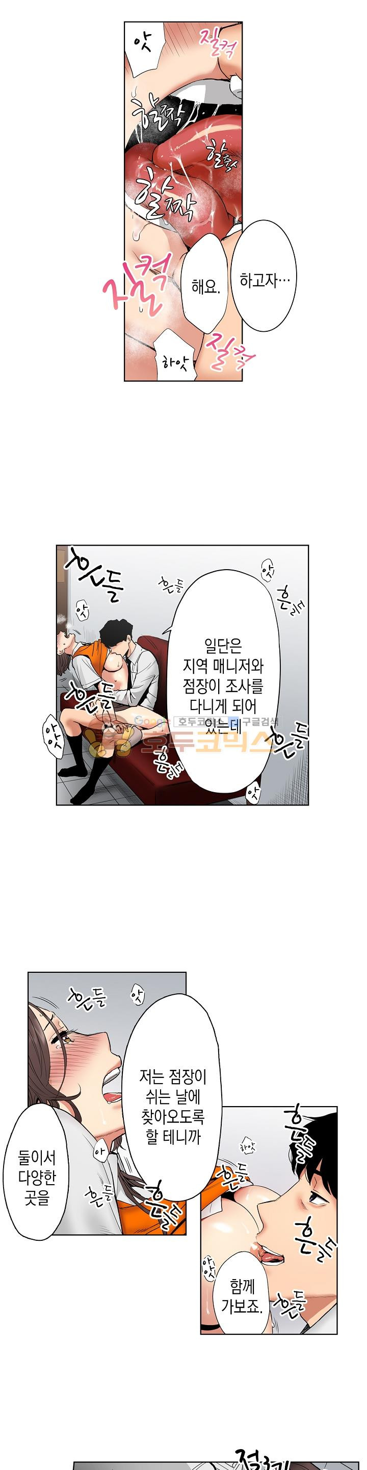 사모님, 남편이 깨도 괜찮겠어요? 11화 - 웹툰 이미지 8