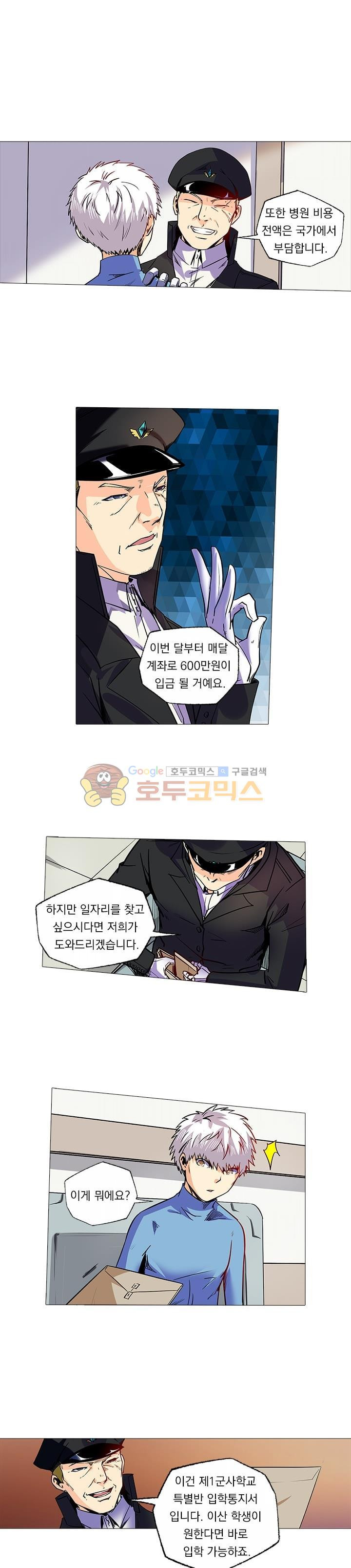 시어스톤:수련4만년 85화 - 웹툰 이미지 1