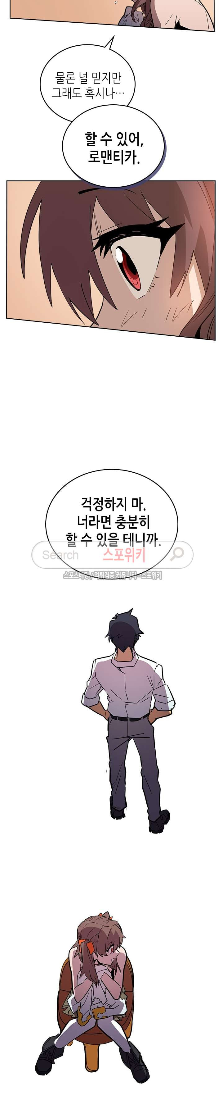 귀환자의 마법은 특별해야 합니다 50화 - 웹툰 이미지 14