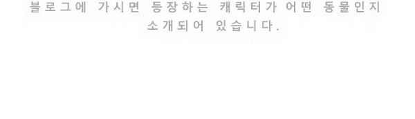 난 뭘로 보여?? 74화 - 웹툰 이미지 25