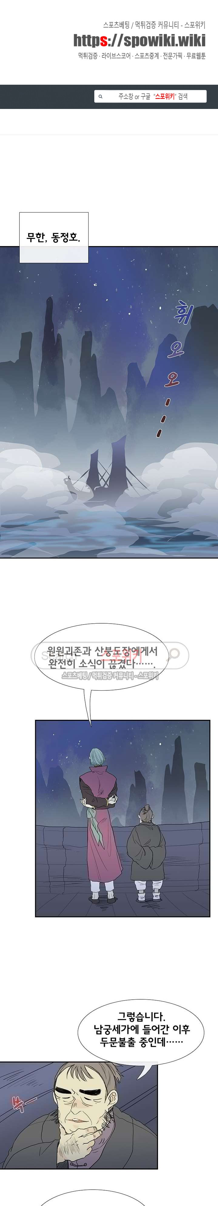 학사재생 98화 - 웹툰 이미지 1