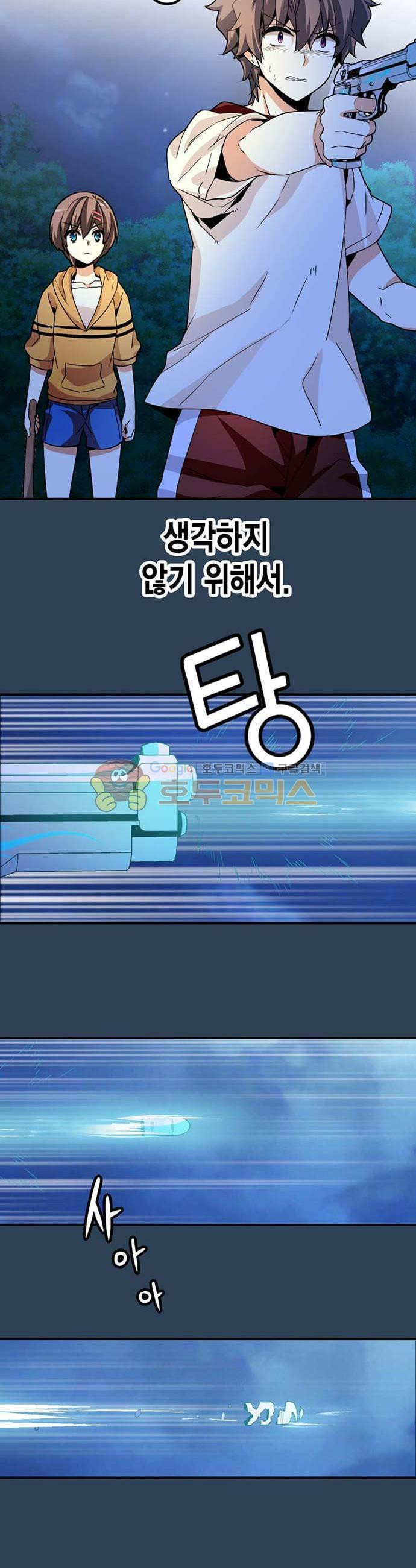 아멘티아 58화 - 웹툰 이미지 4