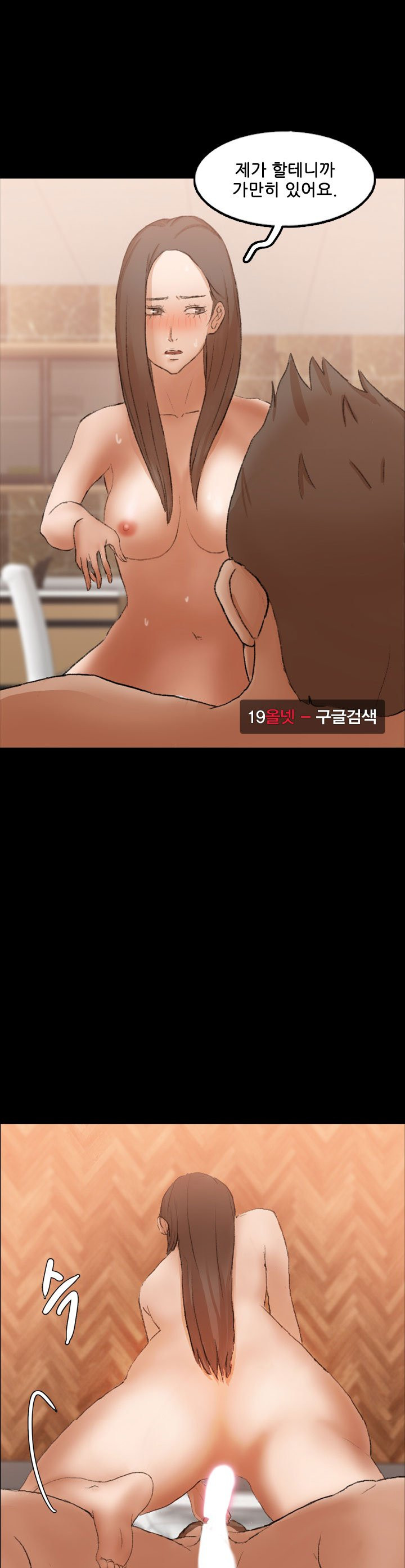 은밀한 이웃들 44화 - 웹툰 이미지 12