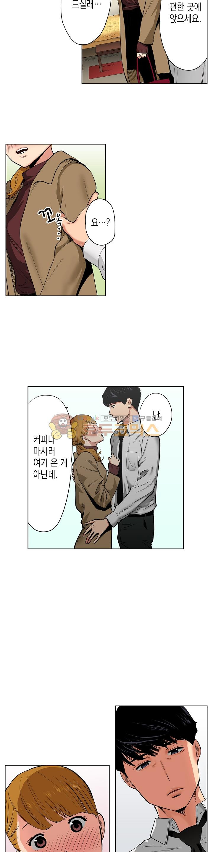 사모님, 남편이 깨도 괜찮겠어요? 12화 - 웹툰 이미지 2