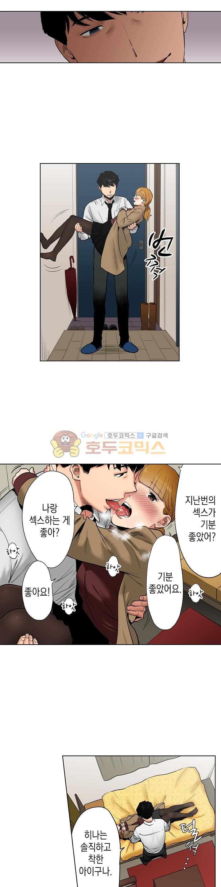 사모님, 남편이 깨도 괜찮겠어요? 12화 - 웹툰 이미지 12