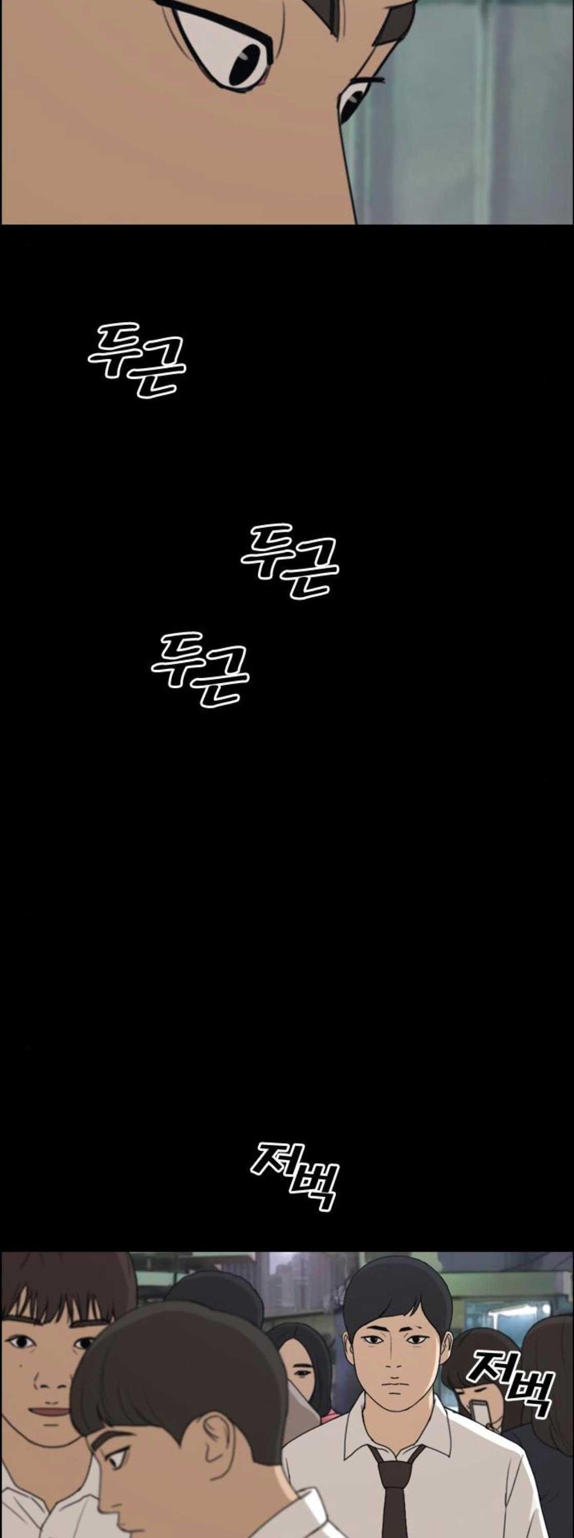 프리드로우 273화 - 도봉산 중학교 이야기 (7) - 웹툰 이미지 12