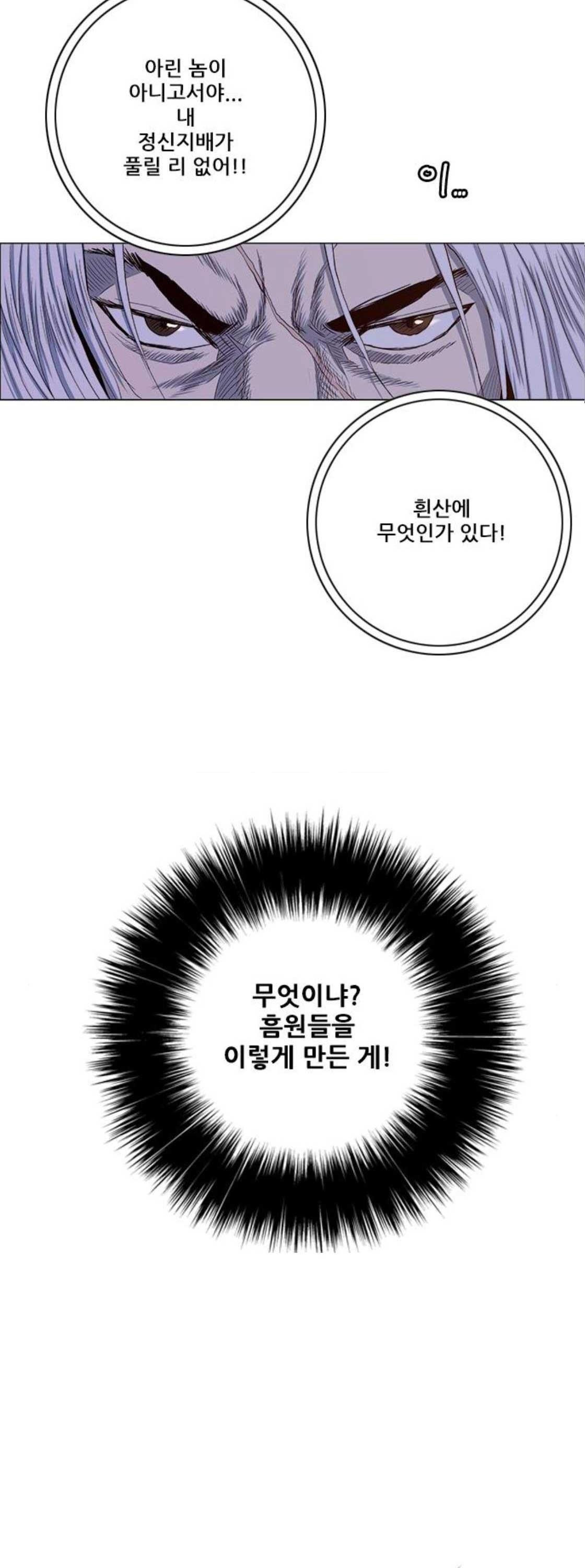 호랑이형님 2부 117화 - 깜빡할게 따로 있지 - 웹툰 이미지 8