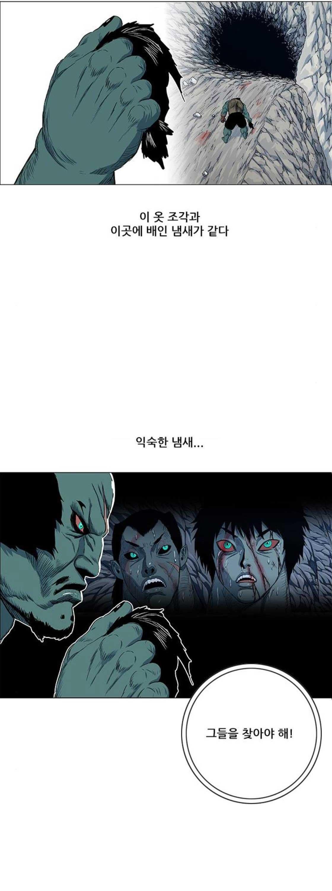 호랑이형님 2부 117화 - 깜빡할게 따로 있지 - 웹툰 이미지 11