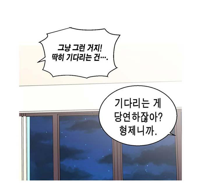 아멘티아 60화 - 웹툰 이미지 19