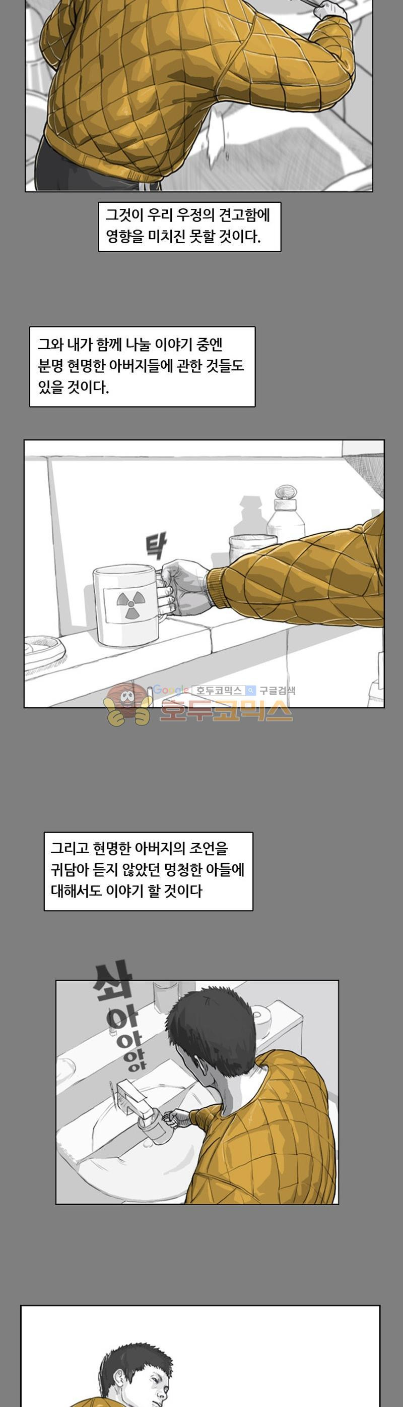 죽은 자를 상대하는 방법 1화 - 웹툰 이미지 13