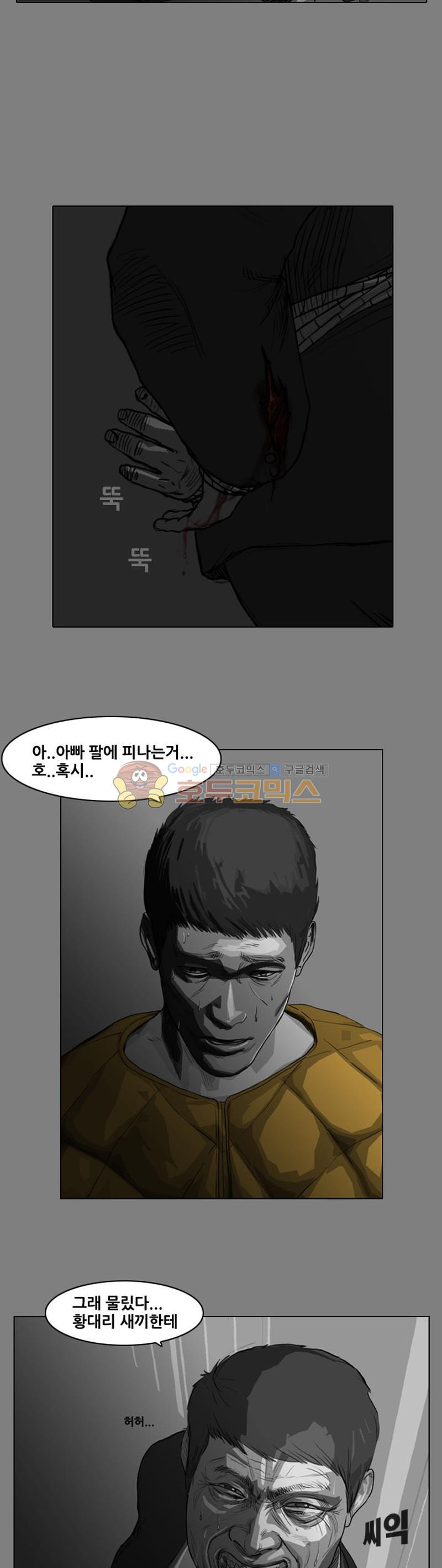 죽은 자를 상대하는 방법 3화 - 웹툰 이미지 15