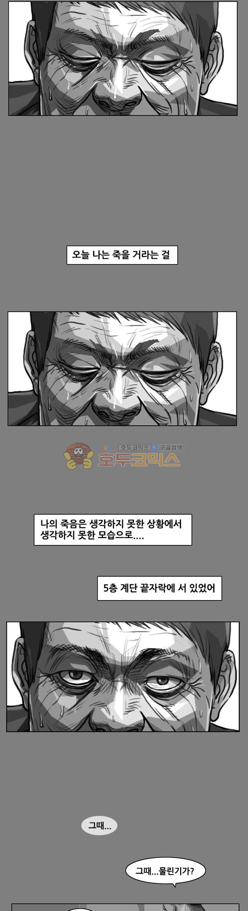 죽은 자를 상대하는 방법 4화 - 웹툰 이미지 10