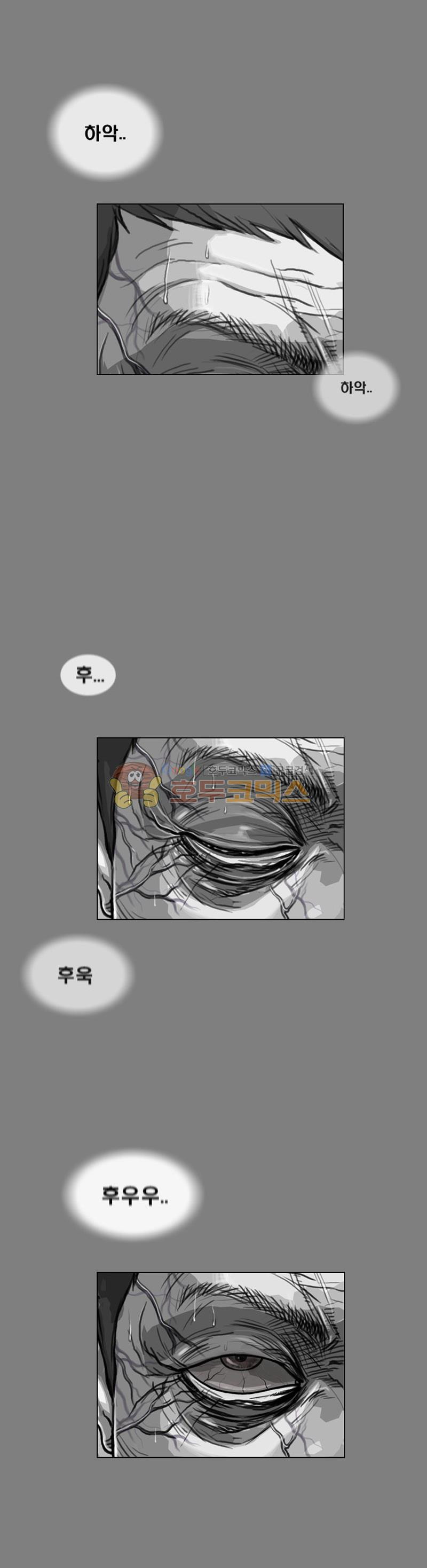 죽은 자를 상대하는 방법 5화 - 웹툰 이미지 1