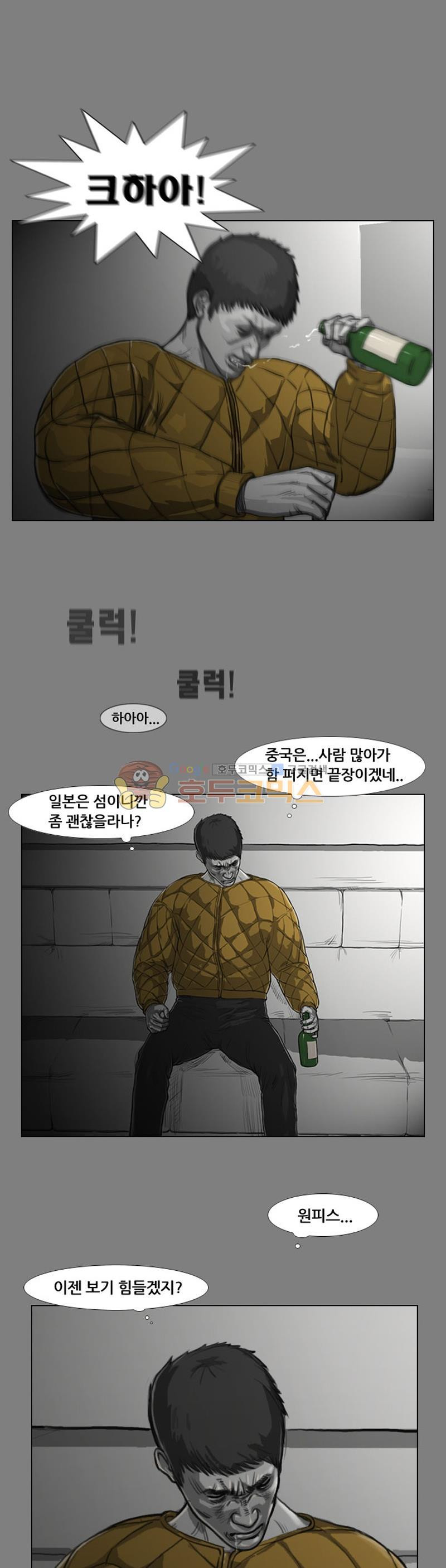 죽은 자를 상대하는 방법 6화 - 웹툰 이미지 12