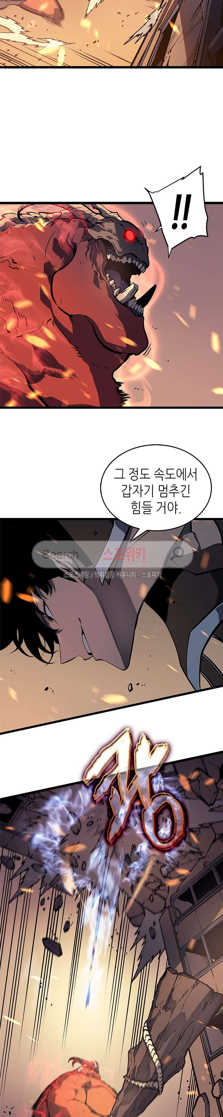 나 혼자만 레벨업 59화 - 웹툰 이미지 22