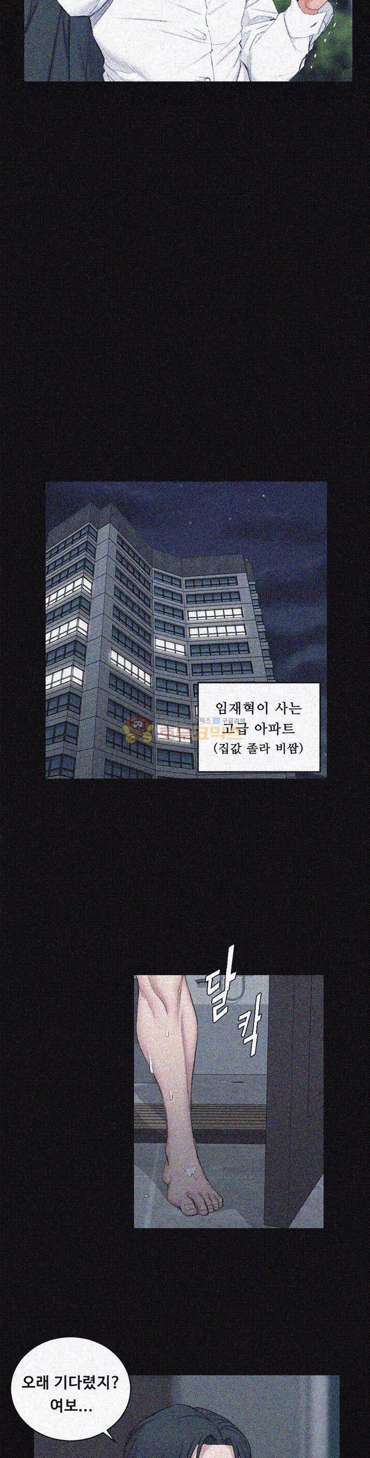 그남자의 자취방 43화 - 웹툰 이미지 26