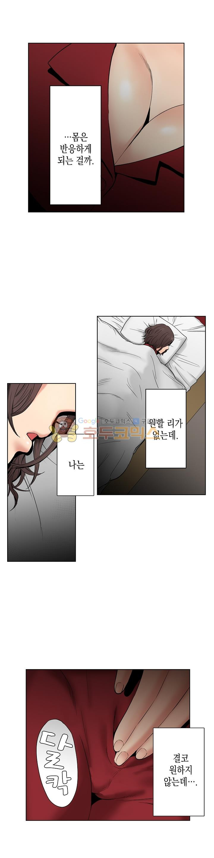 사모님, 남편이 깨도 괜찮겠어요? 13화 - 웹툰 이미지 11