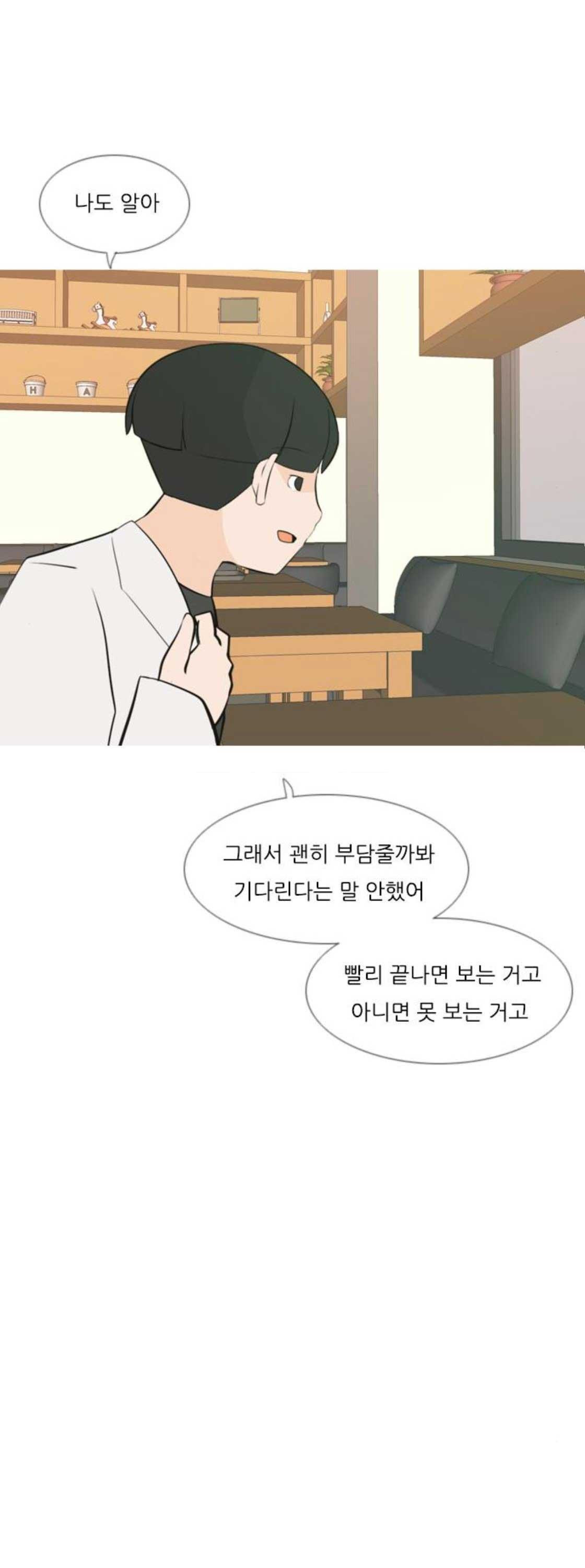 연놈 171화 - 긴 긴 기다림 (동병상련) - 웹툰 이미지 21