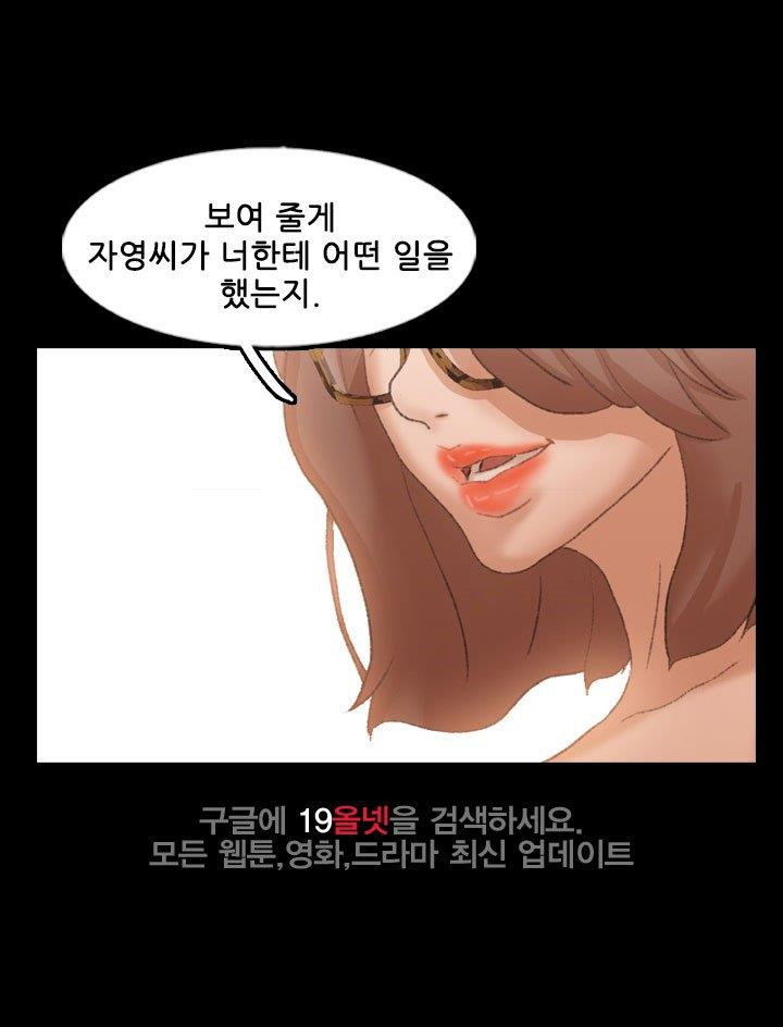 은밀한 이웃들 45화 - 웹툰 이미지 28