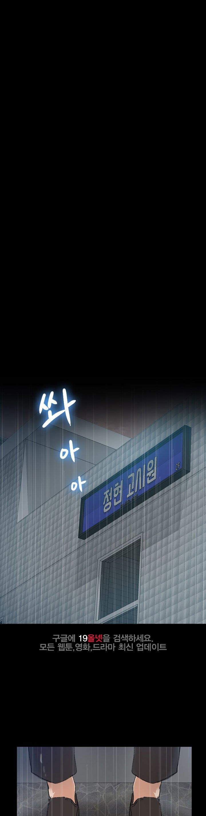 은밀한 이웃들 46화 - 웹툰 이미지 16