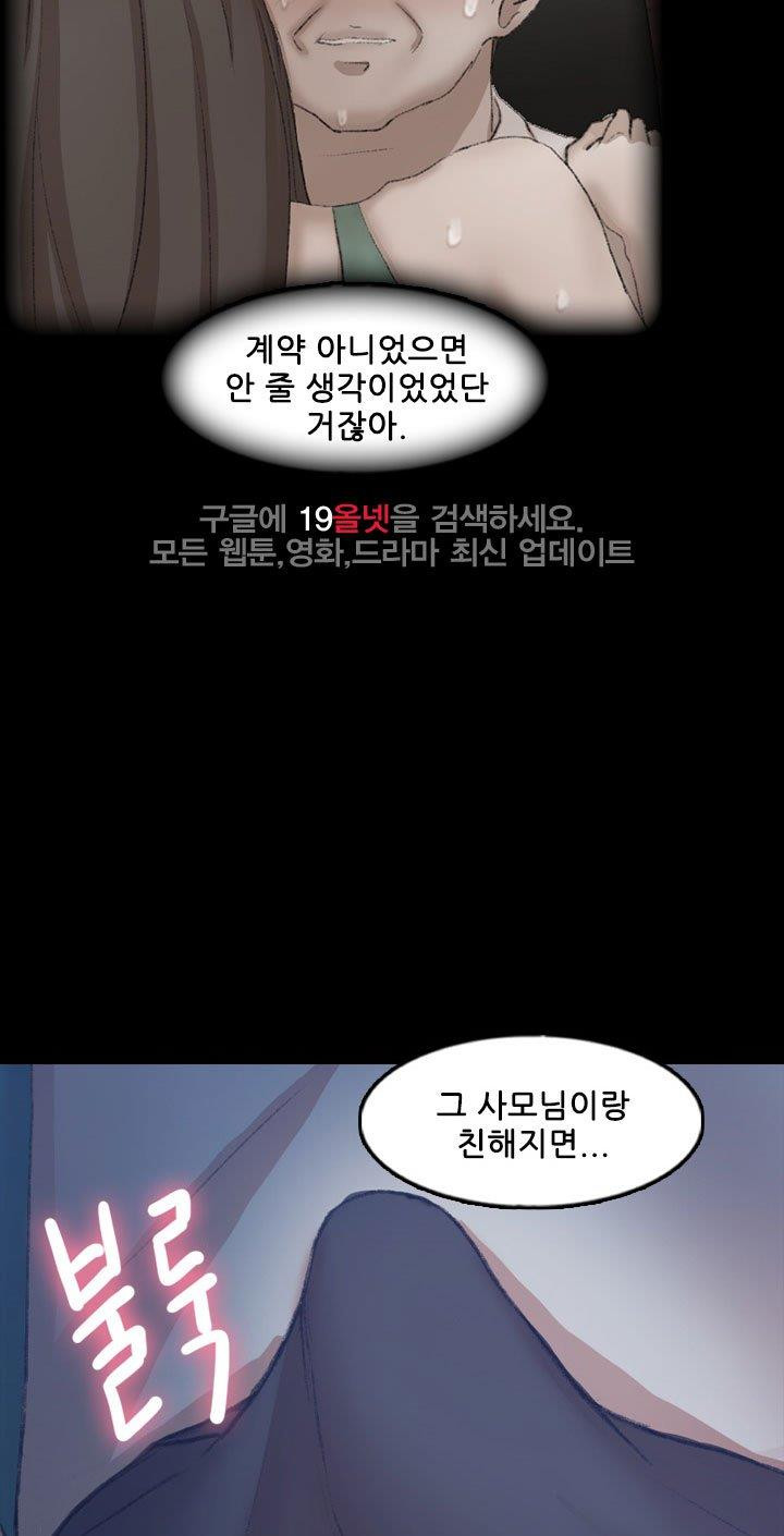 은밀한 이웃들 46화 - 웹툰 이미지 28