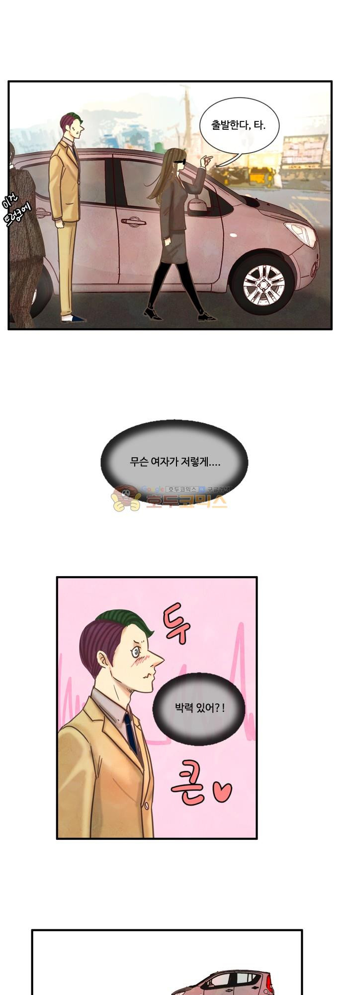 HU·NIMAL(휴니멀) 81화 - 마음 속 우물 - 웹툰 이미지 15