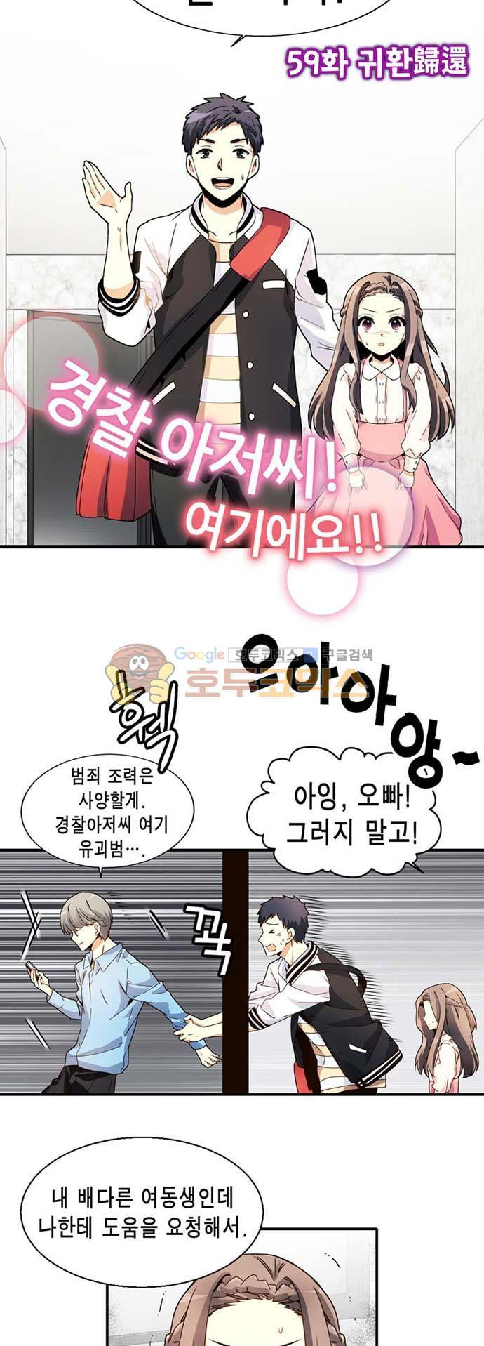 아멘티아 61화 - 웹툰 이미지 3