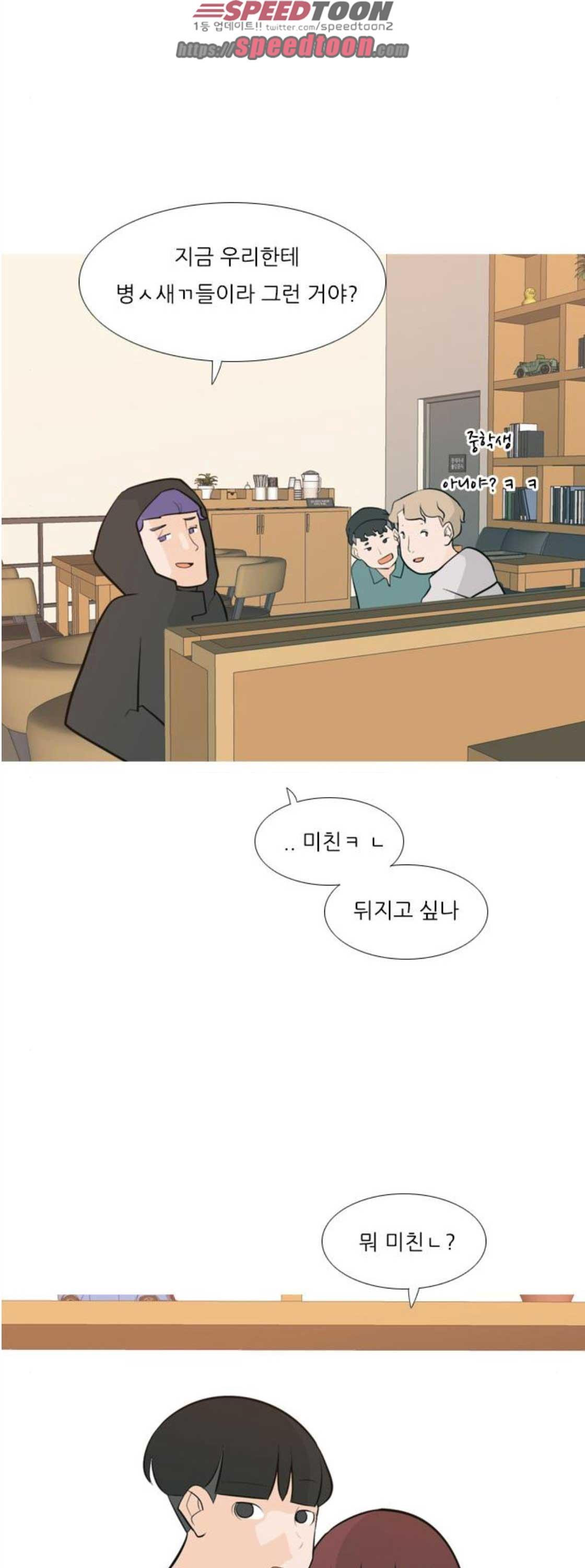 연놈 172화 - 긴 긴 기다림 (인지위덕) - 웹툰 이미지 3