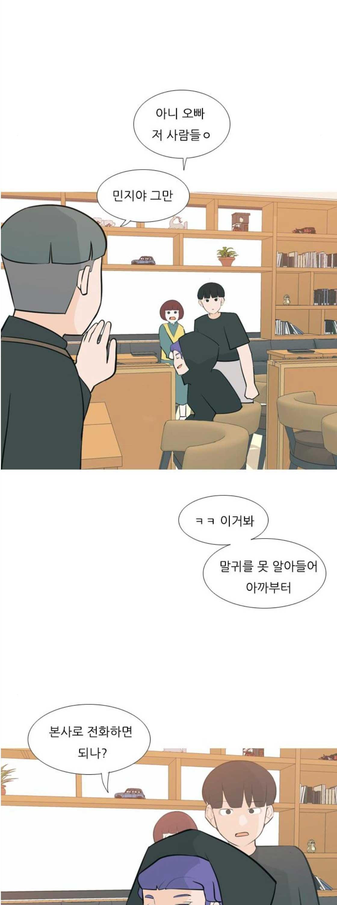 연놈 172화 - 긴 긴 기다림 (인지위덕) - 웹툰 이미지 11