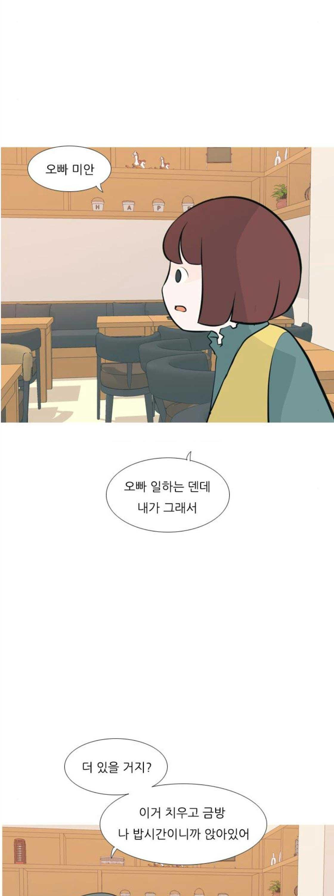 연놈 172화 - 긴 긴 기다림 (인지위덕) - 웹툰 이미지 21