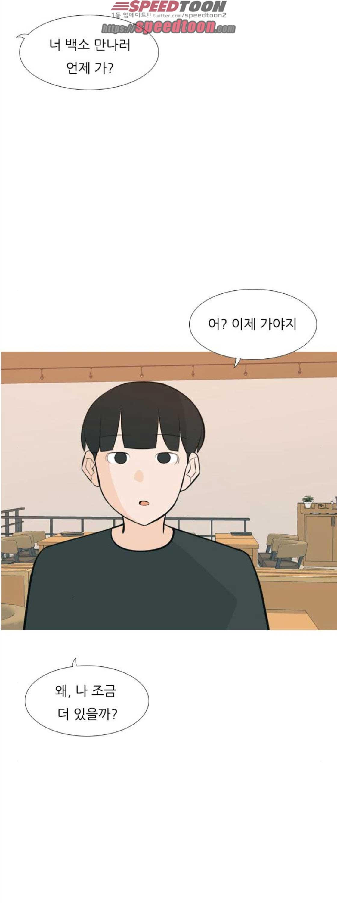 연놈 172화 - 긴 긴 기다림 (인지위덕) - 웹툰 이미지 25