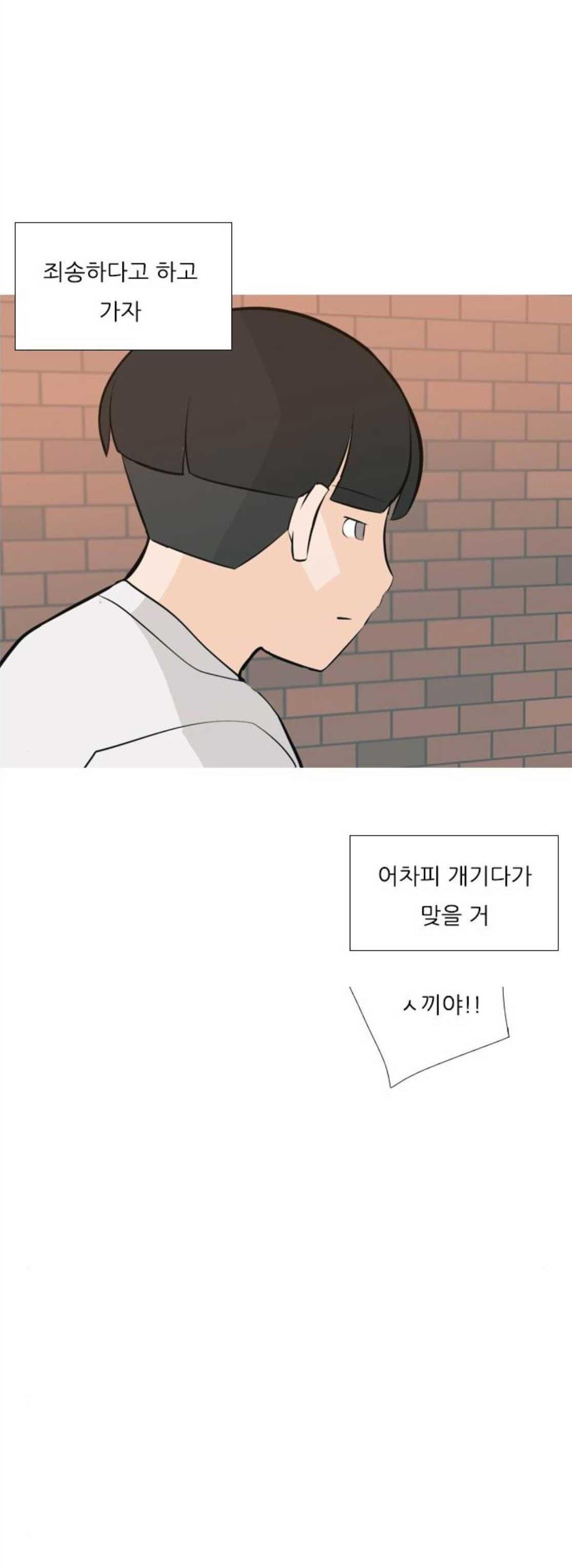 연놈 172화 - 긴 긴 기다림 (인지위덕) - 웹툰 이미지 35