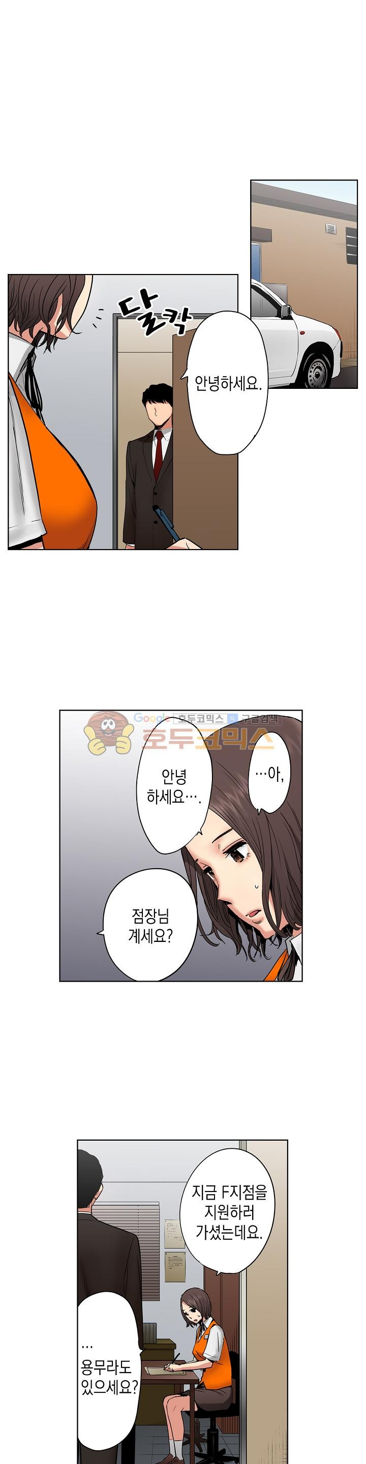 사모님, 남편이 깨도 괜찮겠어요? 14화 - 웹툰 이미지 10