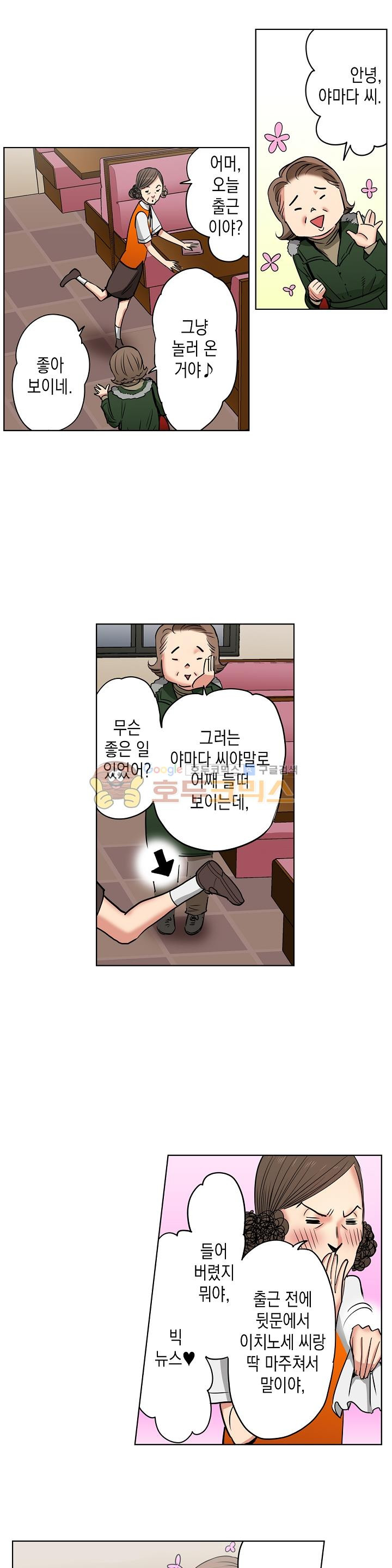 사모님, 남편이 깨도 괜찮겠어요? 14화 - 웹툰 이미지 15