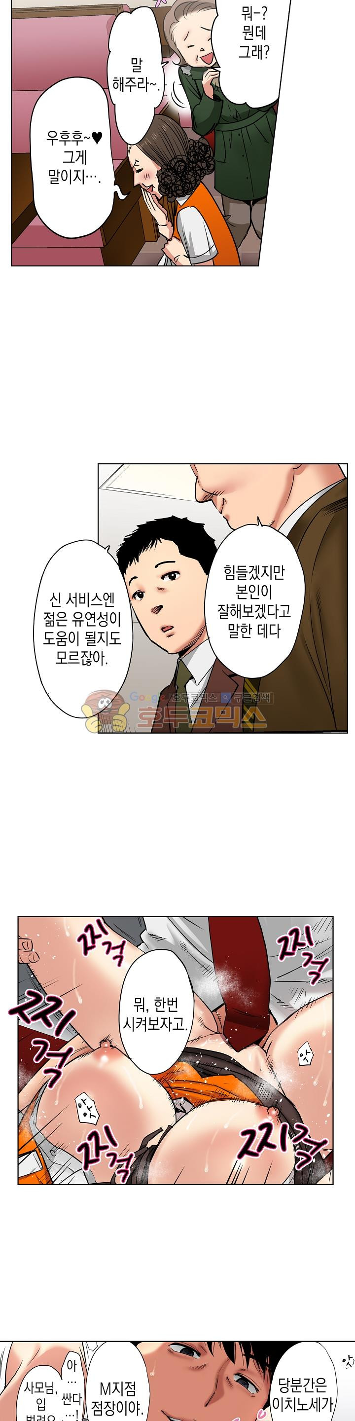 사모님, 남편이 깨도 괜찮겠어요? 14화 - 웹툰 이미지 16