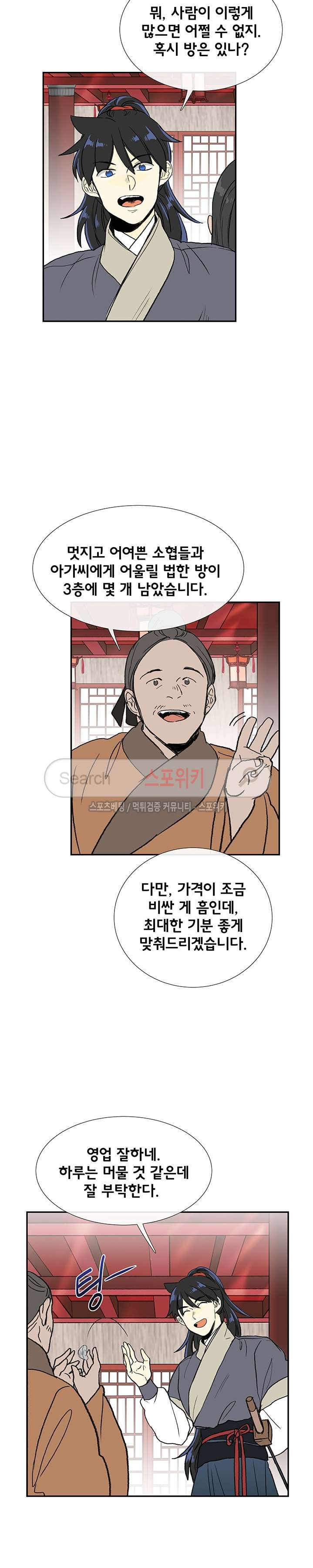 학사재생 100화 - 웹툰 이미지 9