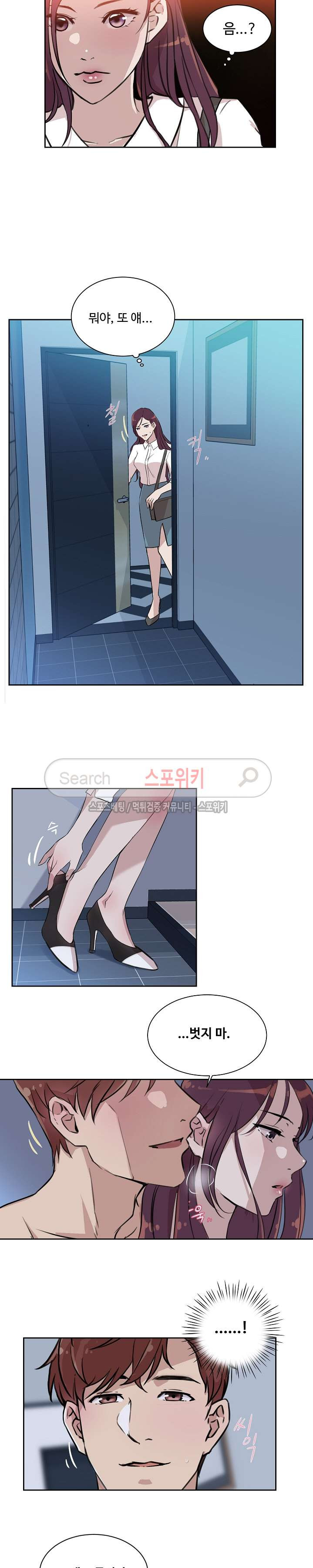 넘치거나 부족하거나 1화 - 웹툰 이미지 8