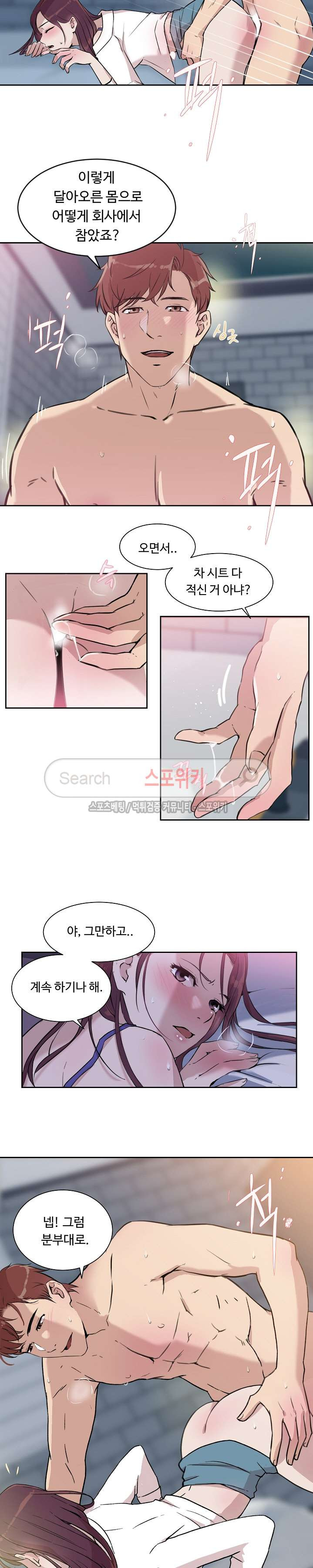 넘치거나 부족하거나 1화 - 웹툰 이미지 10