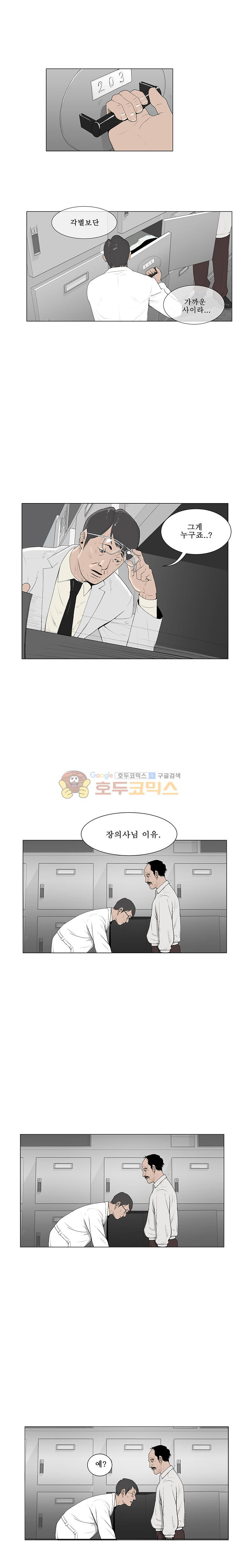 들쥐 PART 2 1화 - 웹툰 이미지 5