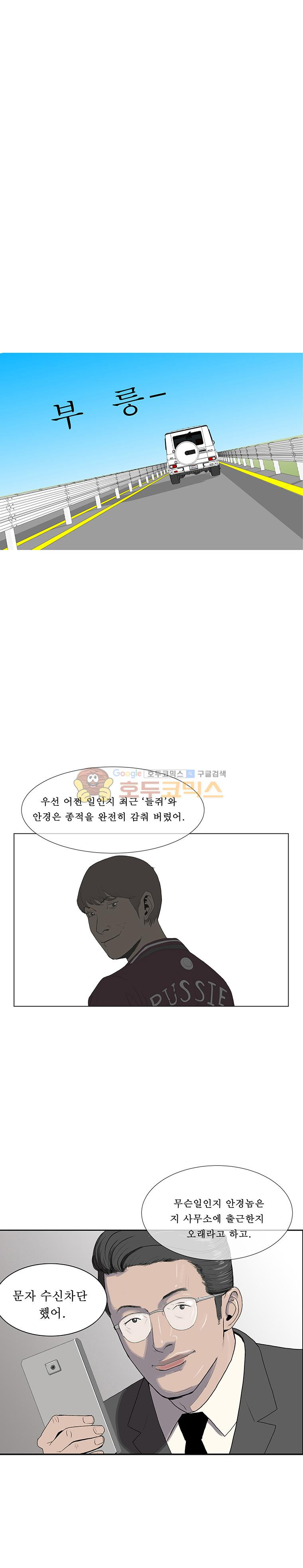 들쥐 PART 2 2화 - 웹툰 이미지 13